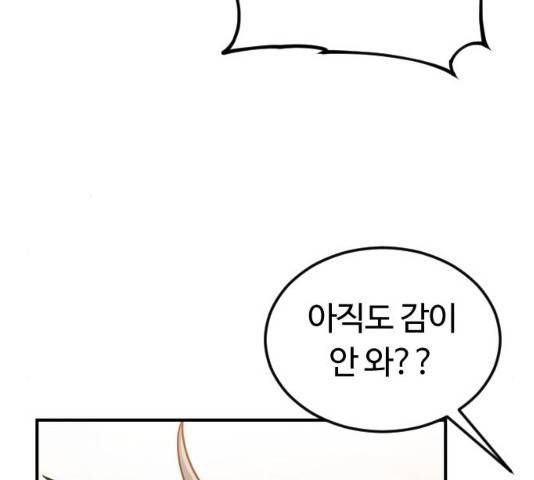 시월드 판타지 66화 32
