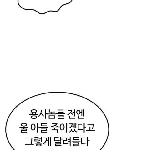 시월드 판타지 66화 34