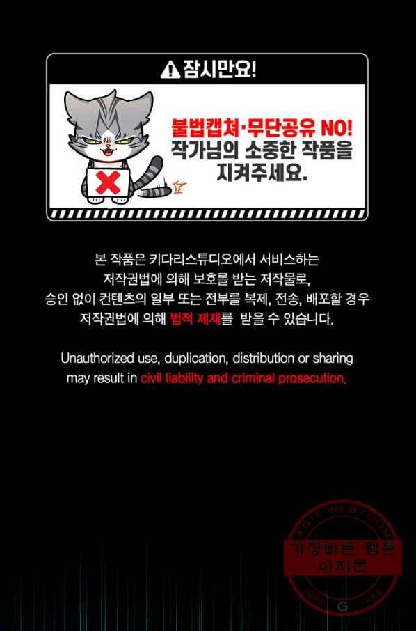 식사하고 가세요! 48화 1