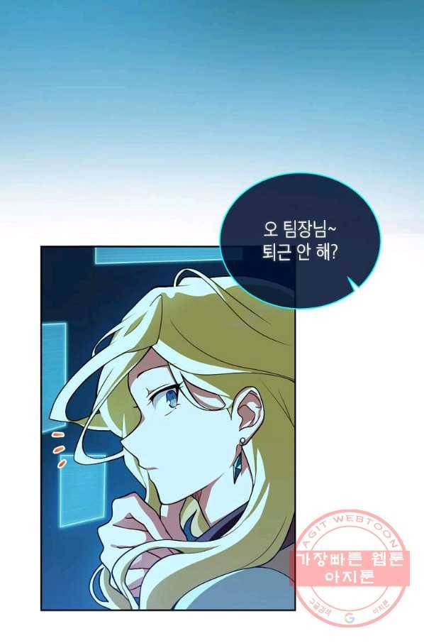 식사하고 가세요! 48화 5