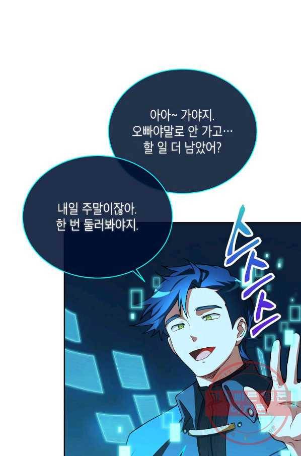 식사하고 가세요! 48화 6