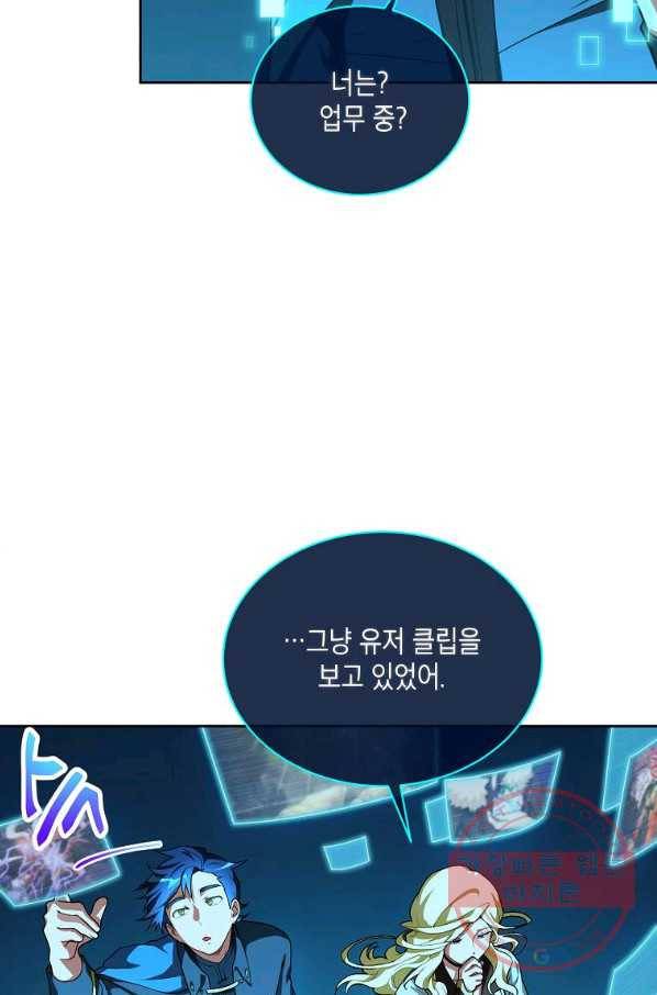 식사하고 가세요! 48화 7