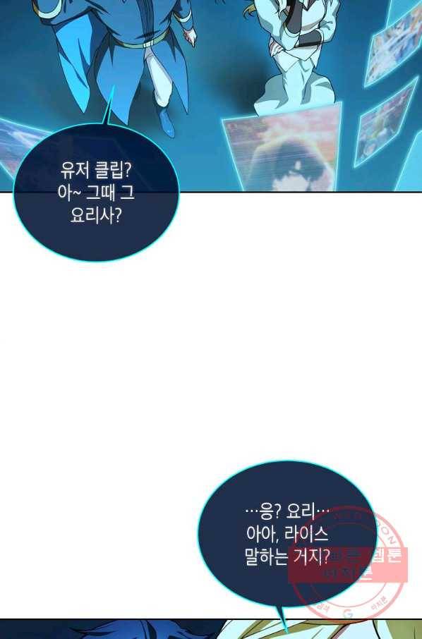 식사하고 가세요! 48화 8