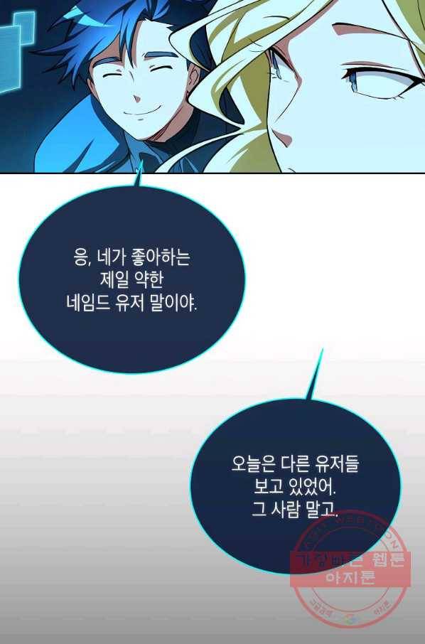 식사하고 가세요! 48화 9