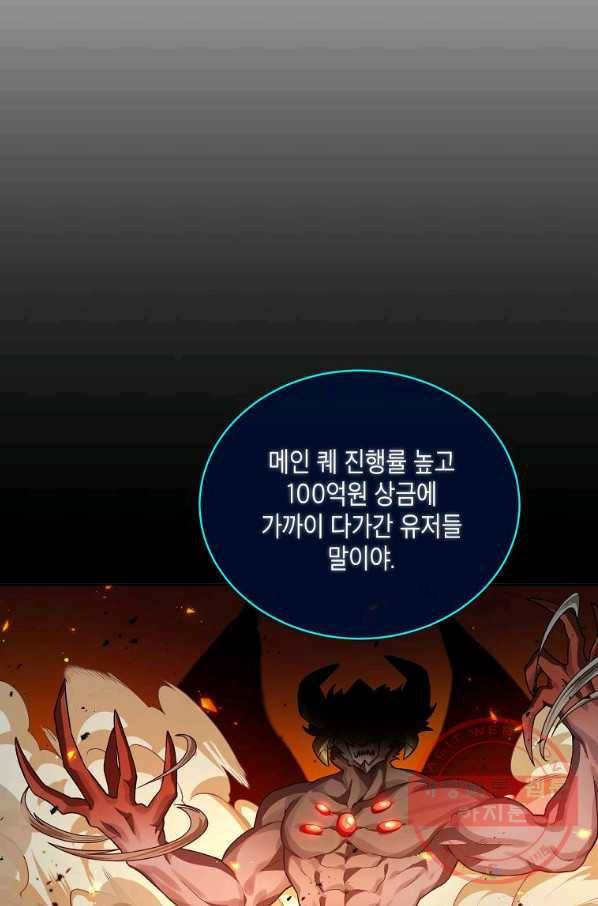 식사하고 가세요! 48화 10