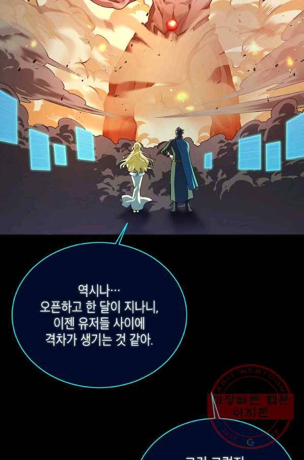 식사하고 가세요! 48화 11