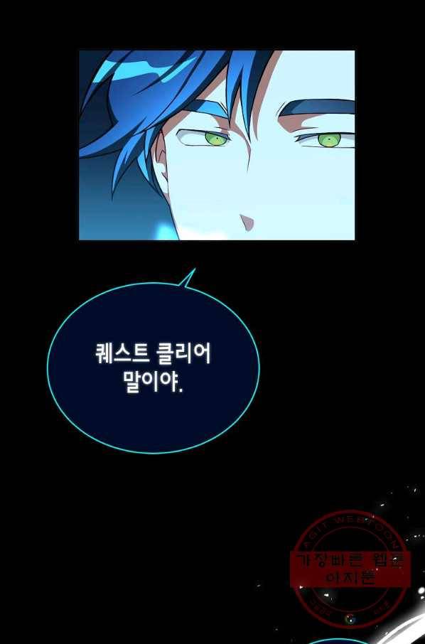 식사하고 가세요! 48화 13