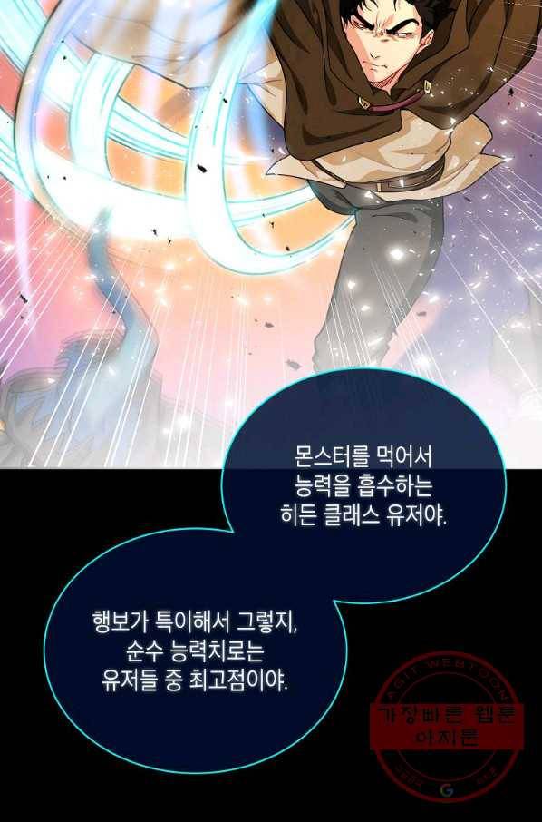 식사하고 가세요! 48화 15
