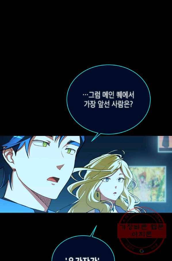 식사하고 가세요! 48화 16