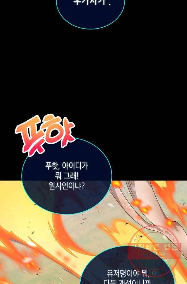 식사하고 가세요! 48화 17