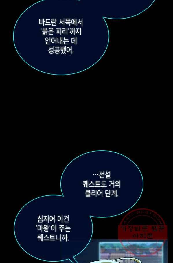 식사하고 가세요! 48화 19