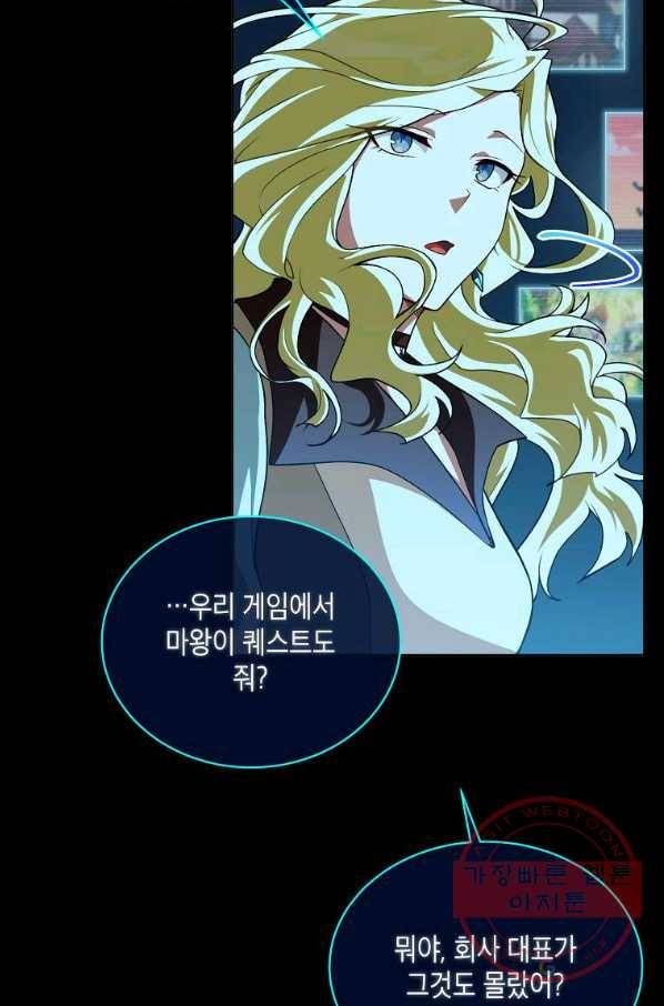 식사하고 가세요! 48화 20