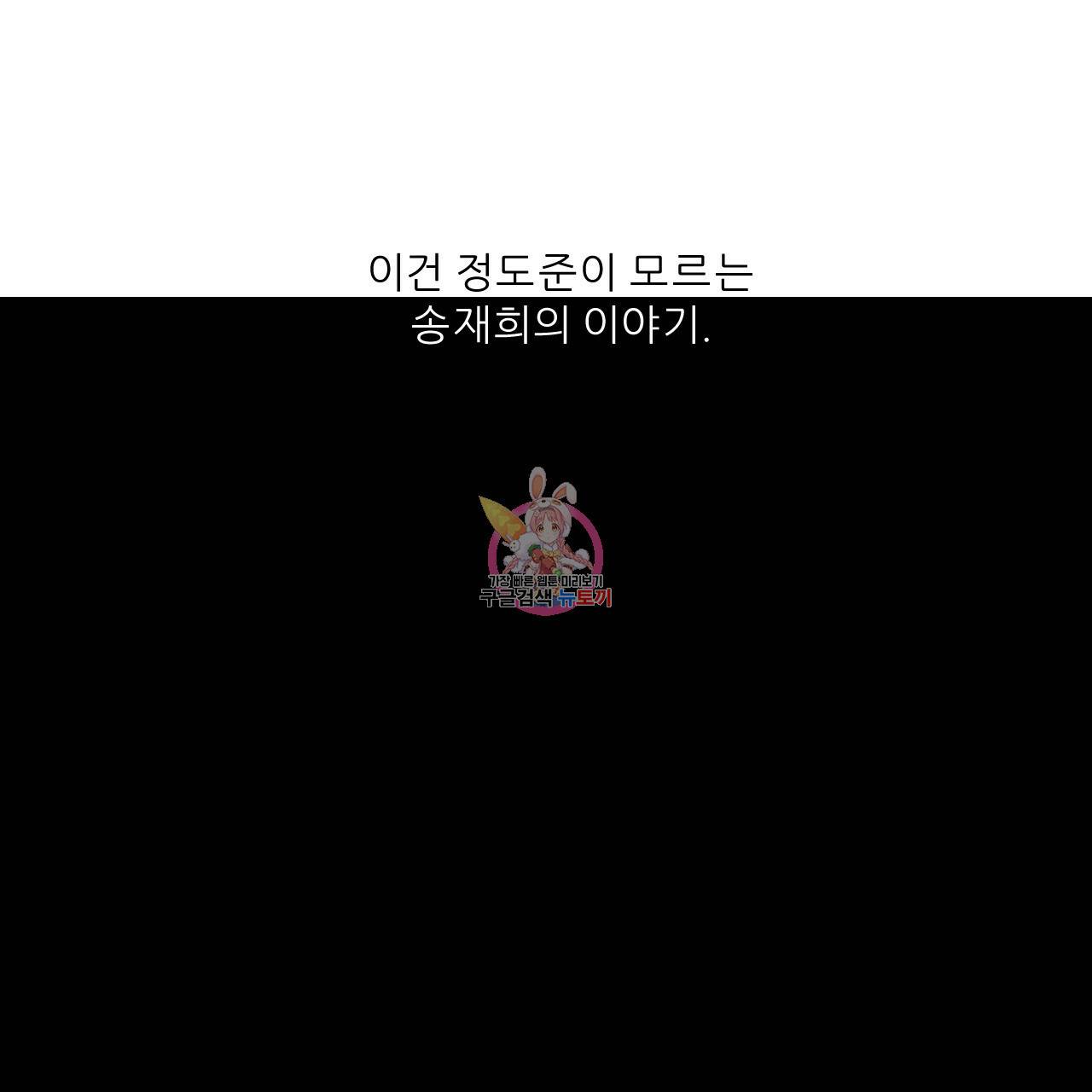4주 애인 48화 1