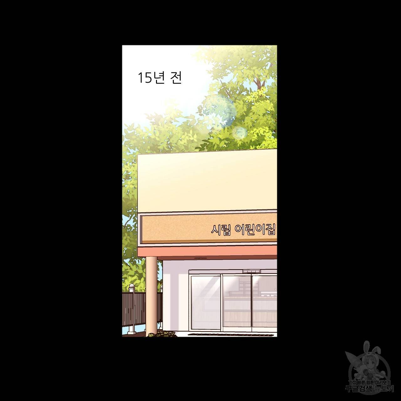4주 애인 48화 4