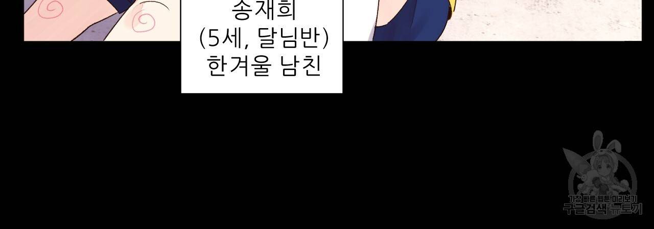 4주 애인 48화 6