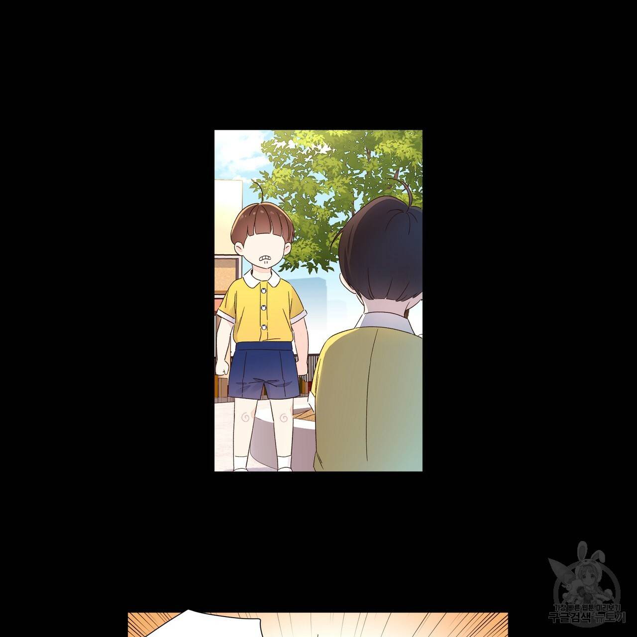 4주 애인 48화 7