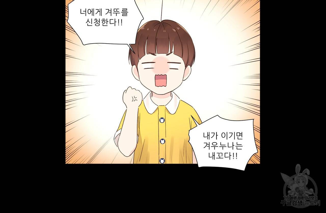 4주 애인 48화 8