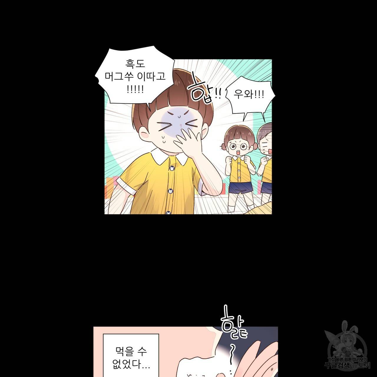 4주 애인 48화 13