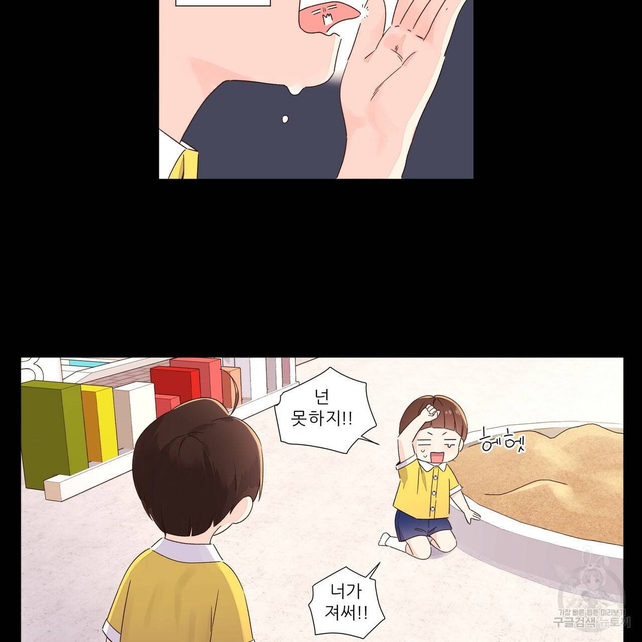 4주 애인 48화 14