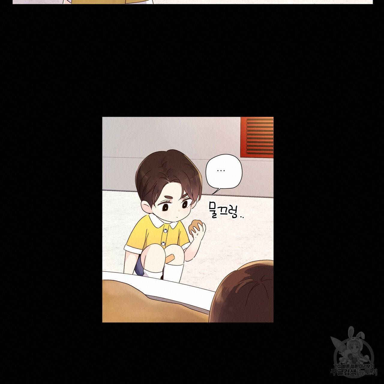 4주 애인 48화 15