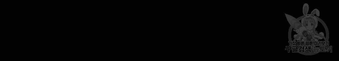 4주 애인 48화 19