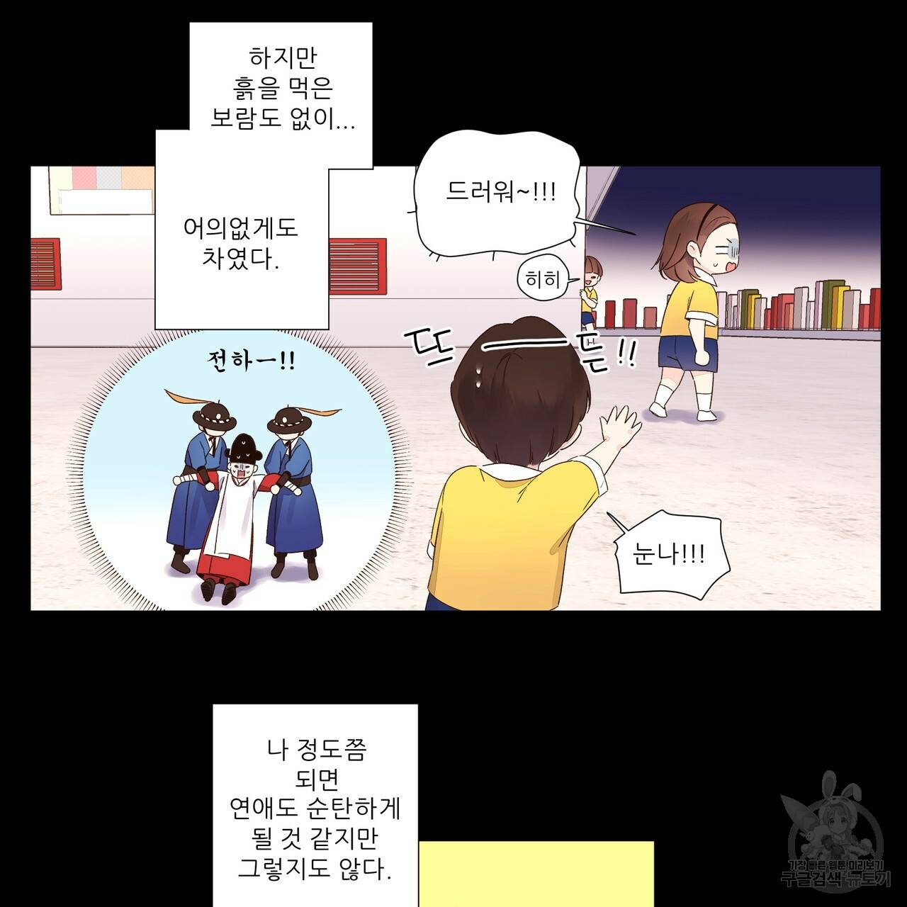4주 애인 48화 20