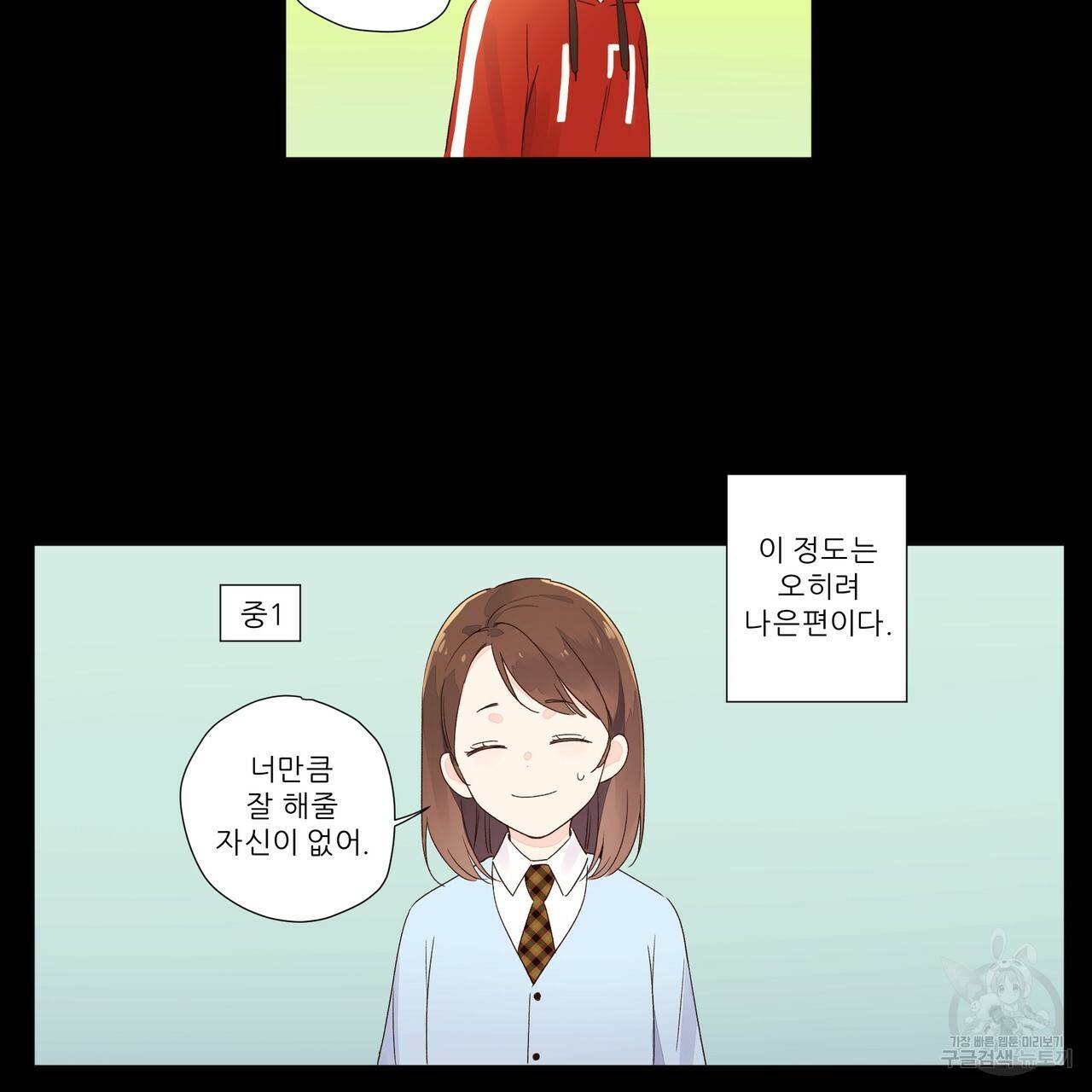 4주 애인 48화 22