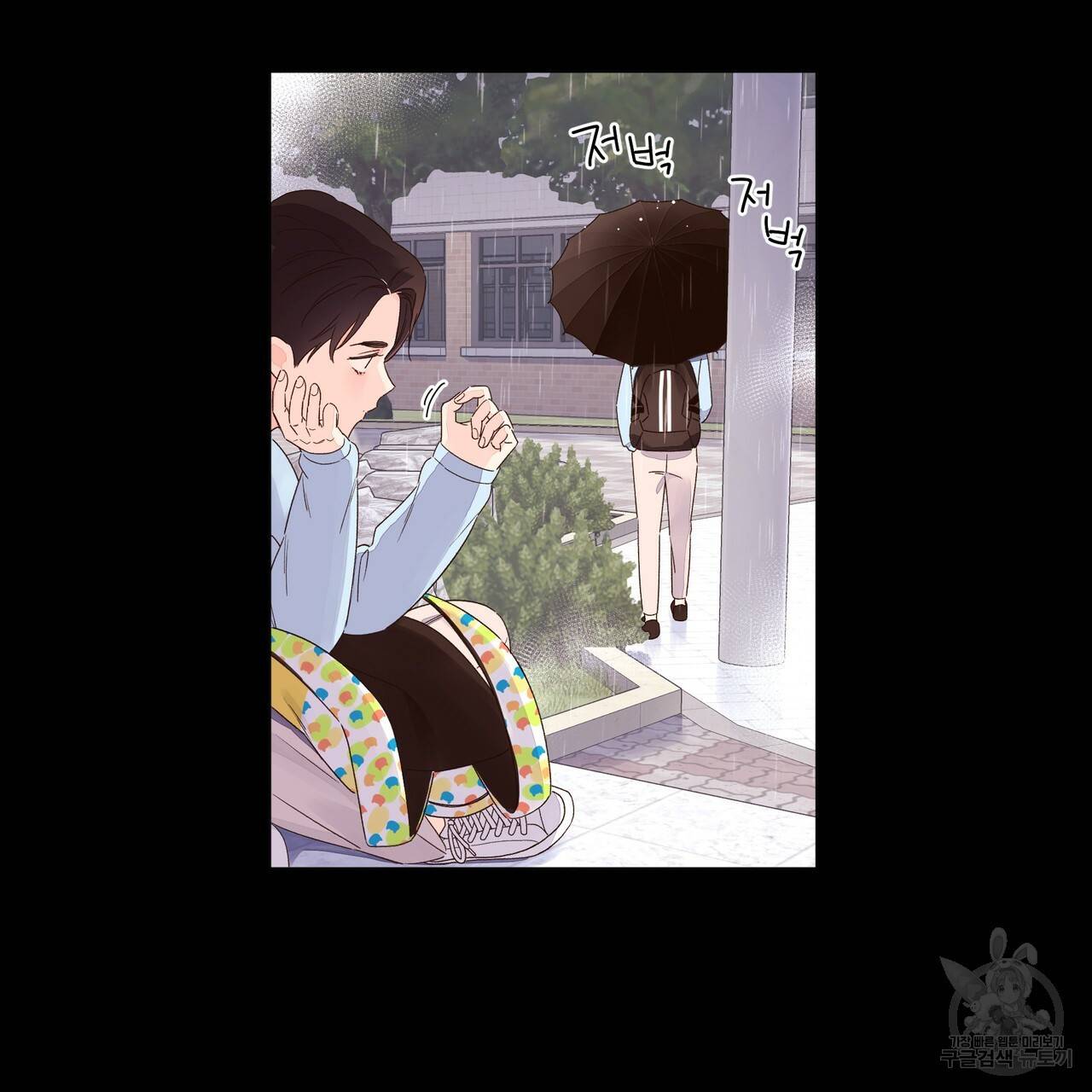 4주 애인 48화 29