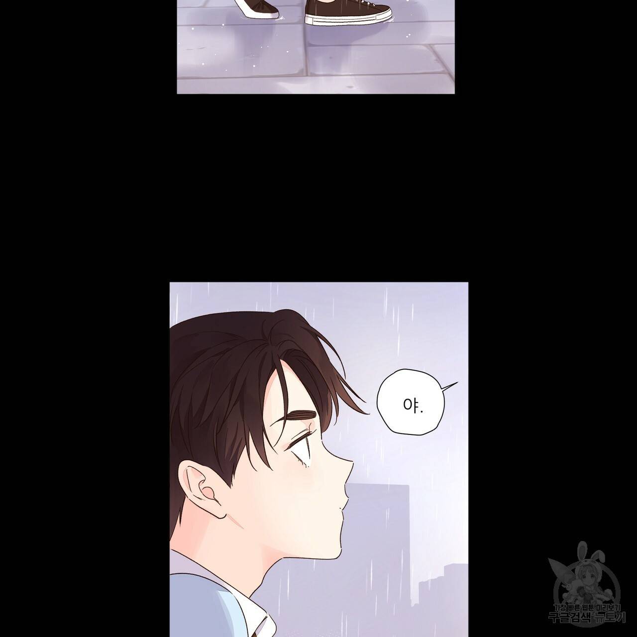 4주 애인 48화 31