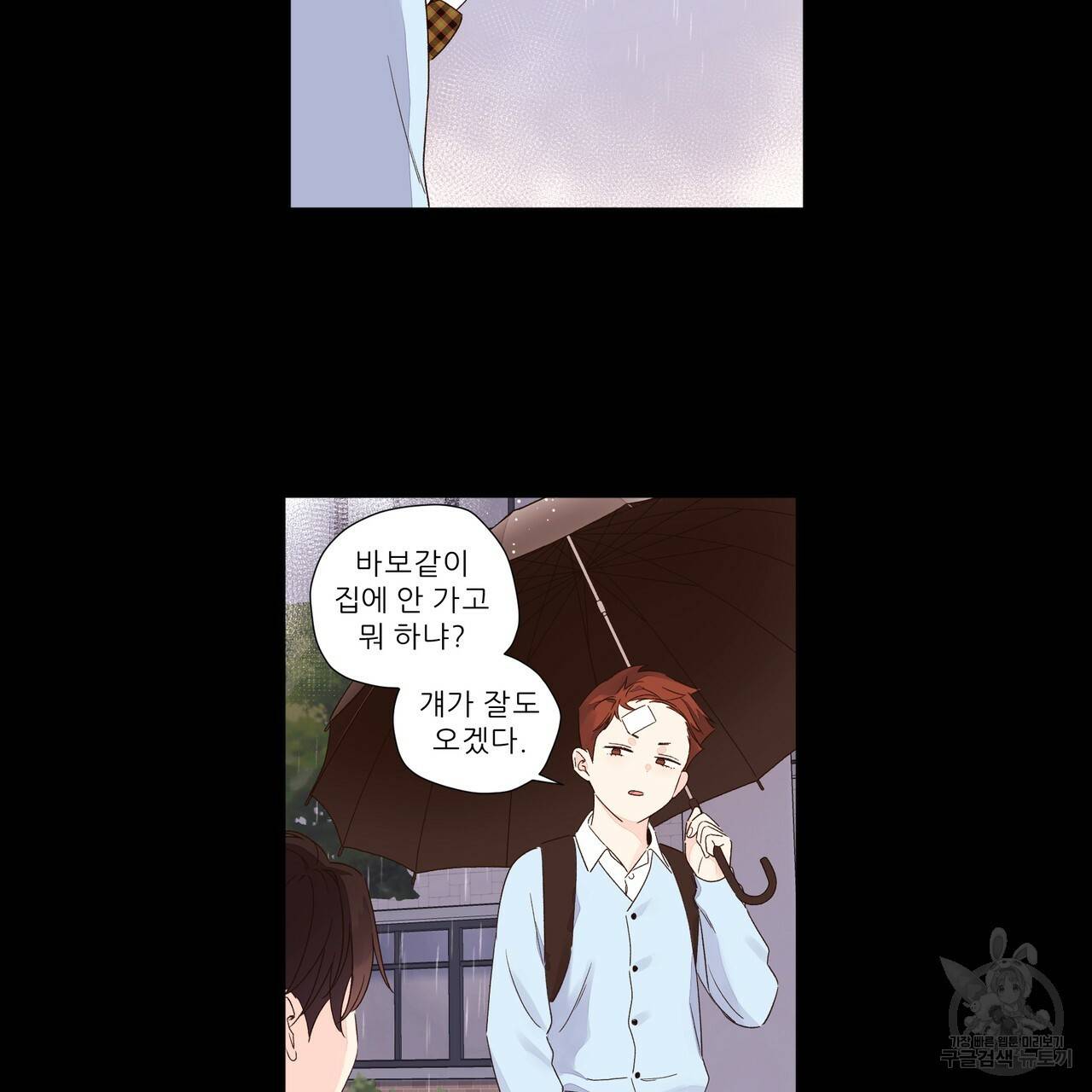 4주 애인 48화 32