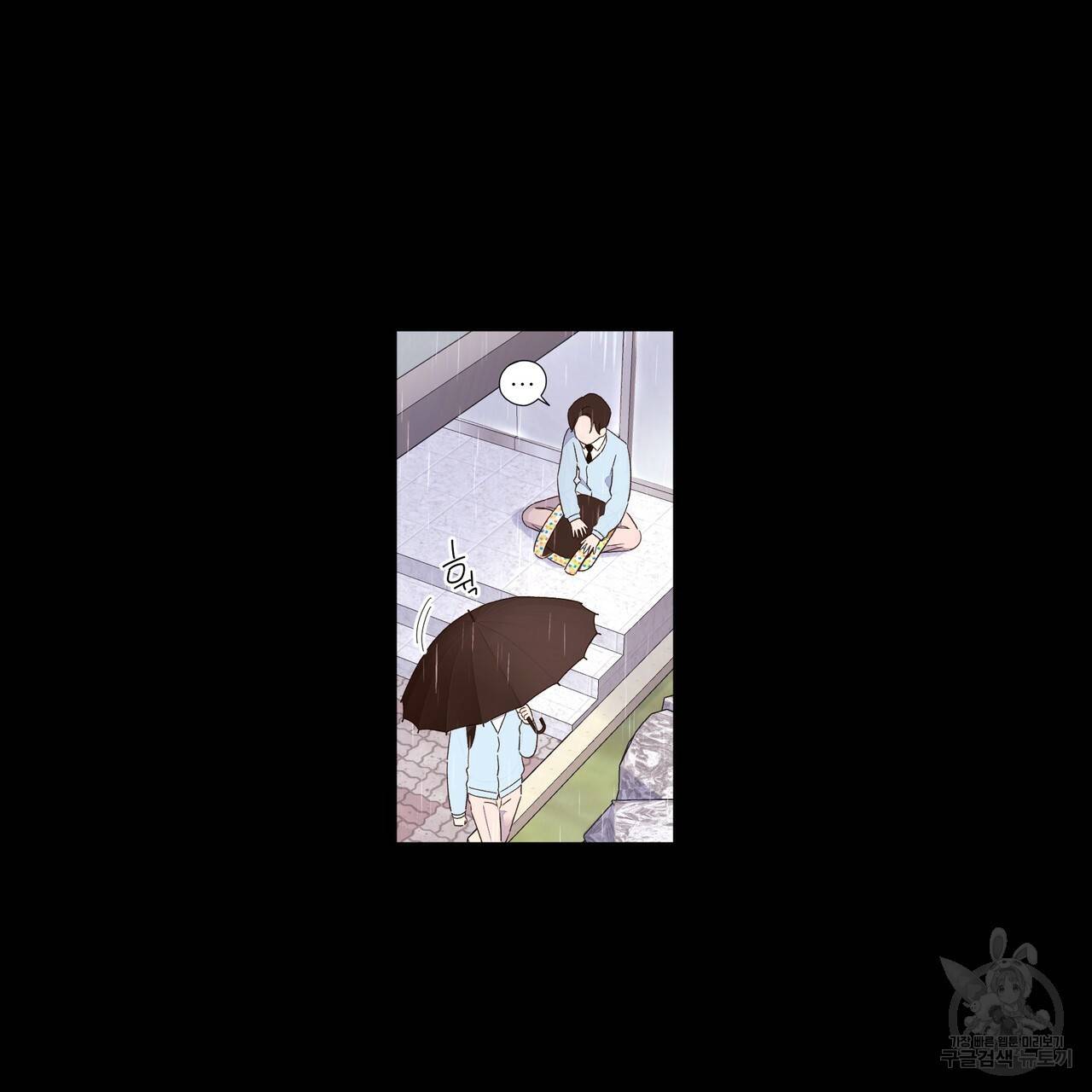 4주 애인 48화 34