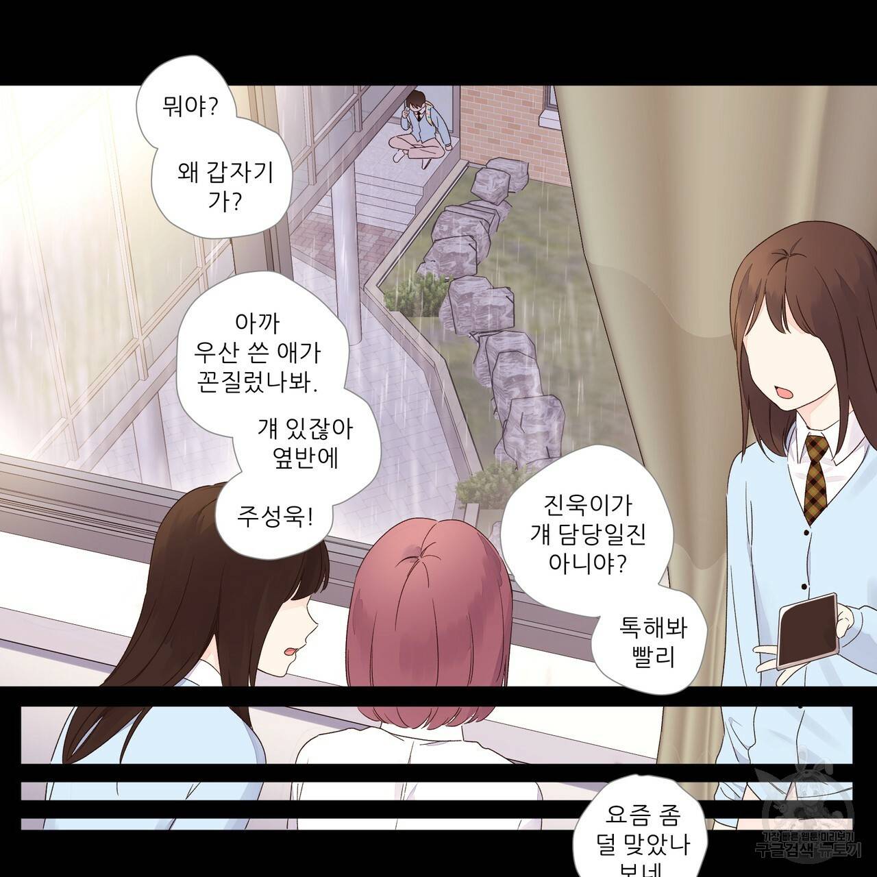 4주 애인 48화 35