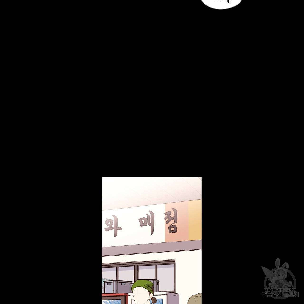 4주 애인 48화 36