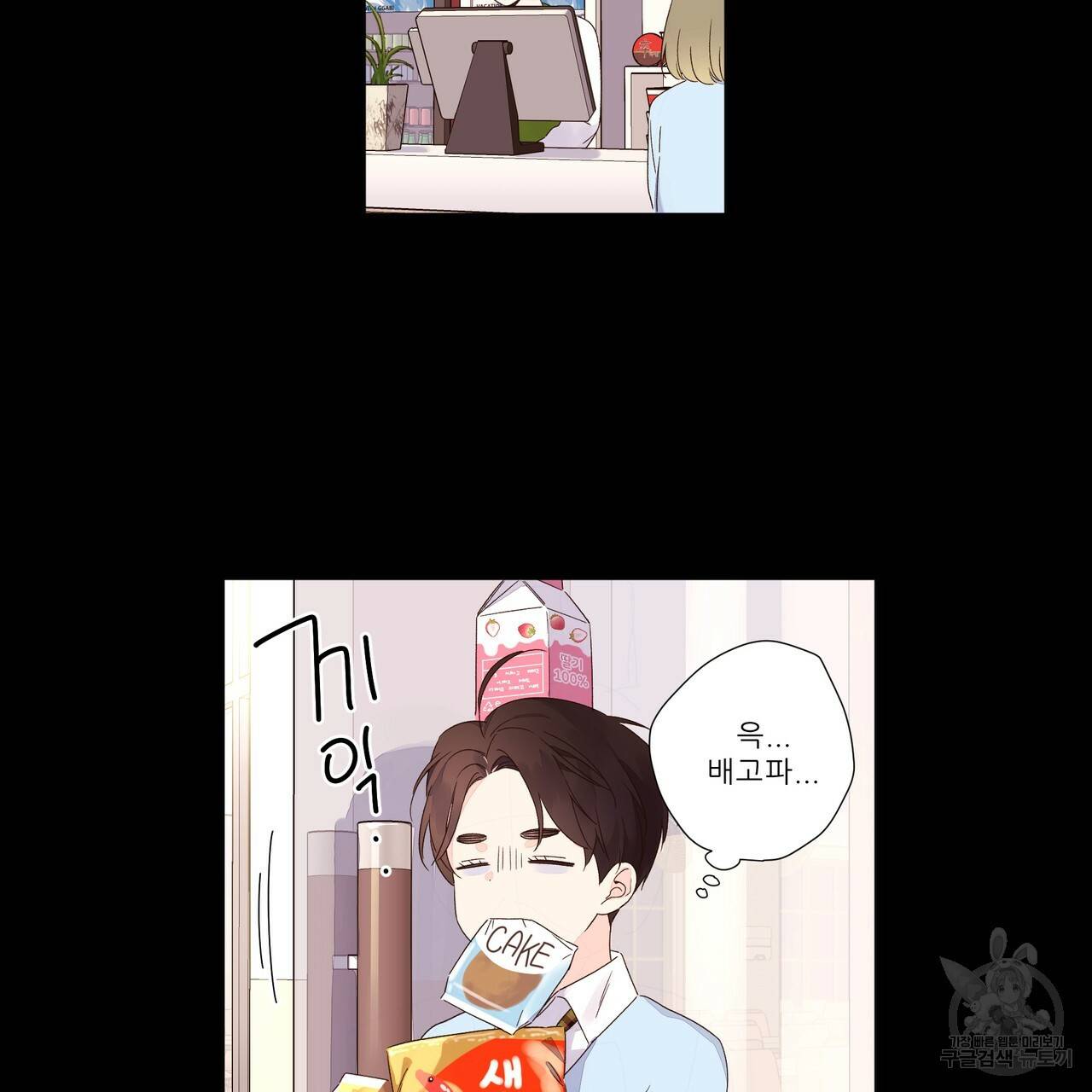 4주 애인 48화 37