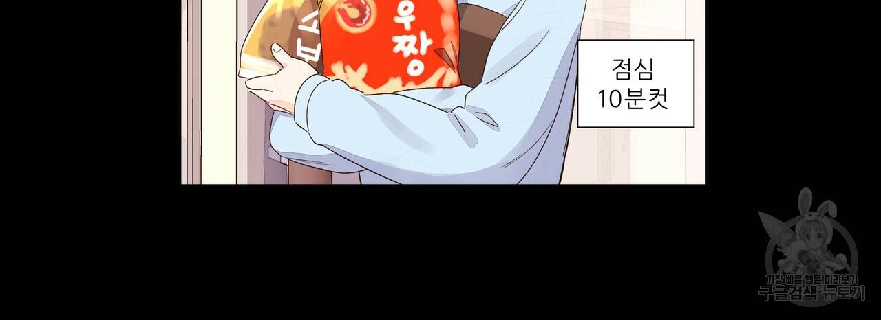 4주 애인 48화 38
