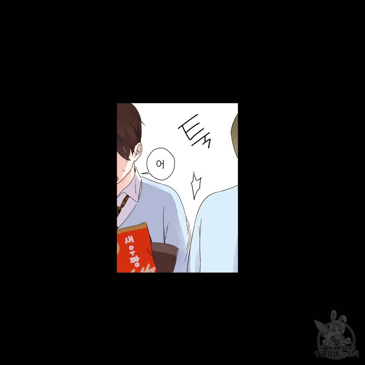 4주 애인 48화 39