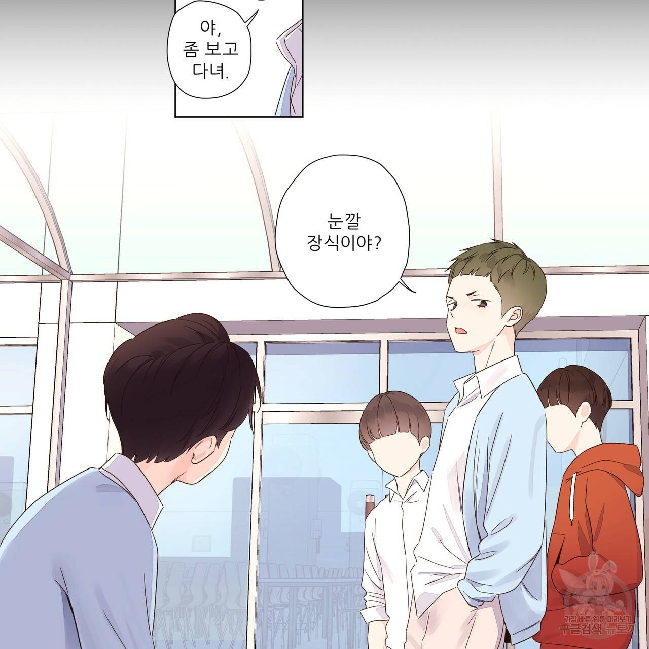 4주 애인 48화 41