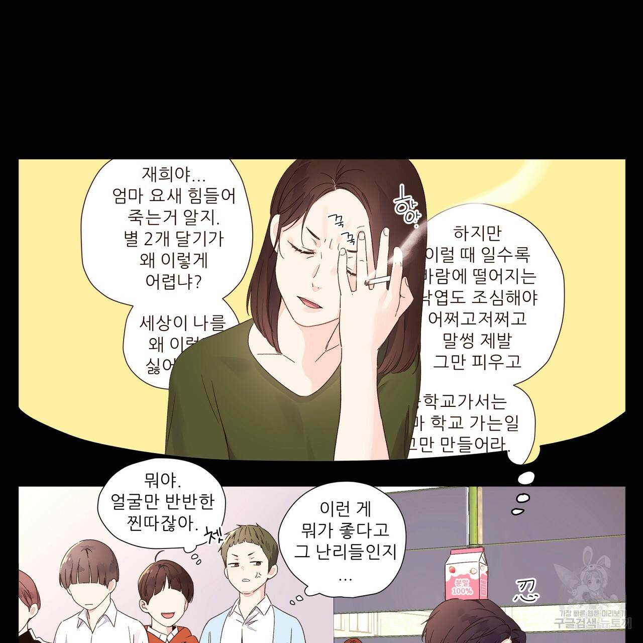 4주 애인 48화 43