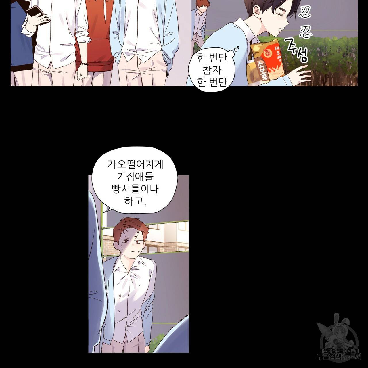 4주 애인 48화 44