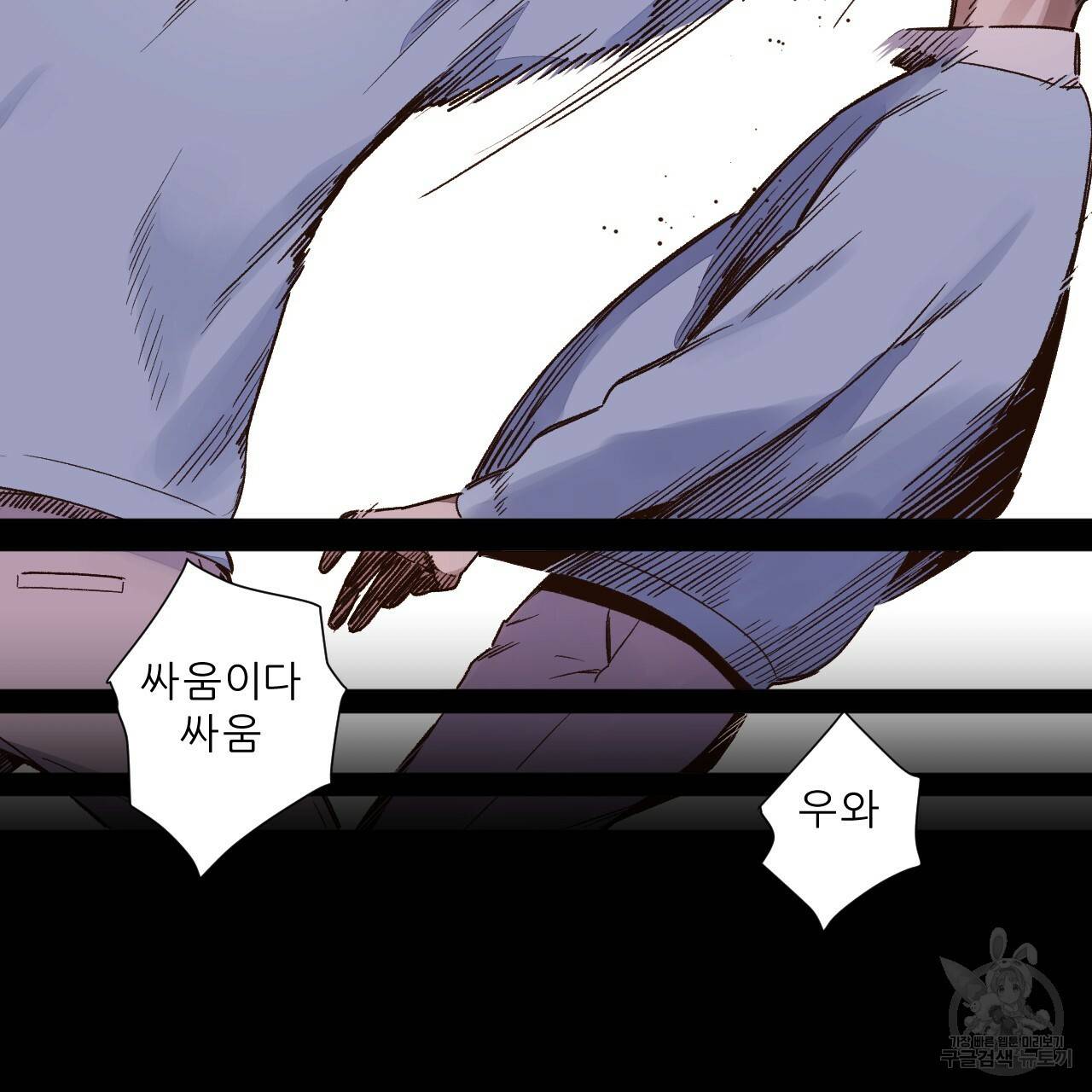4주 애인 48화 48