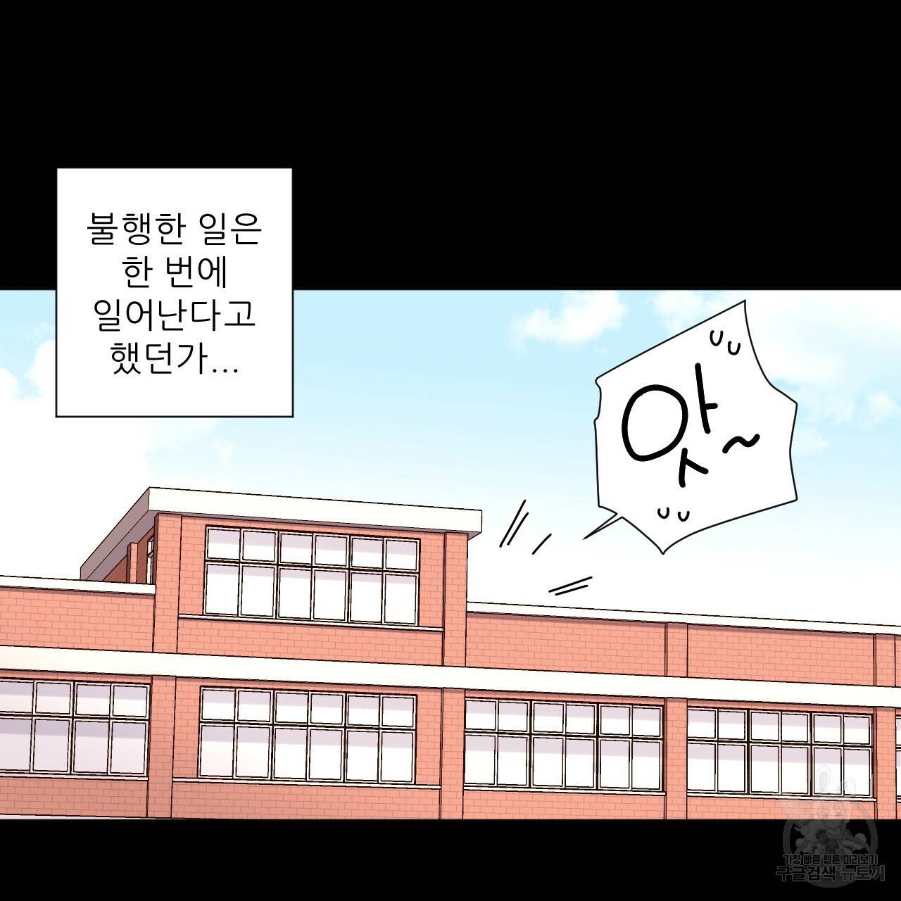 4주 애인 48화 49