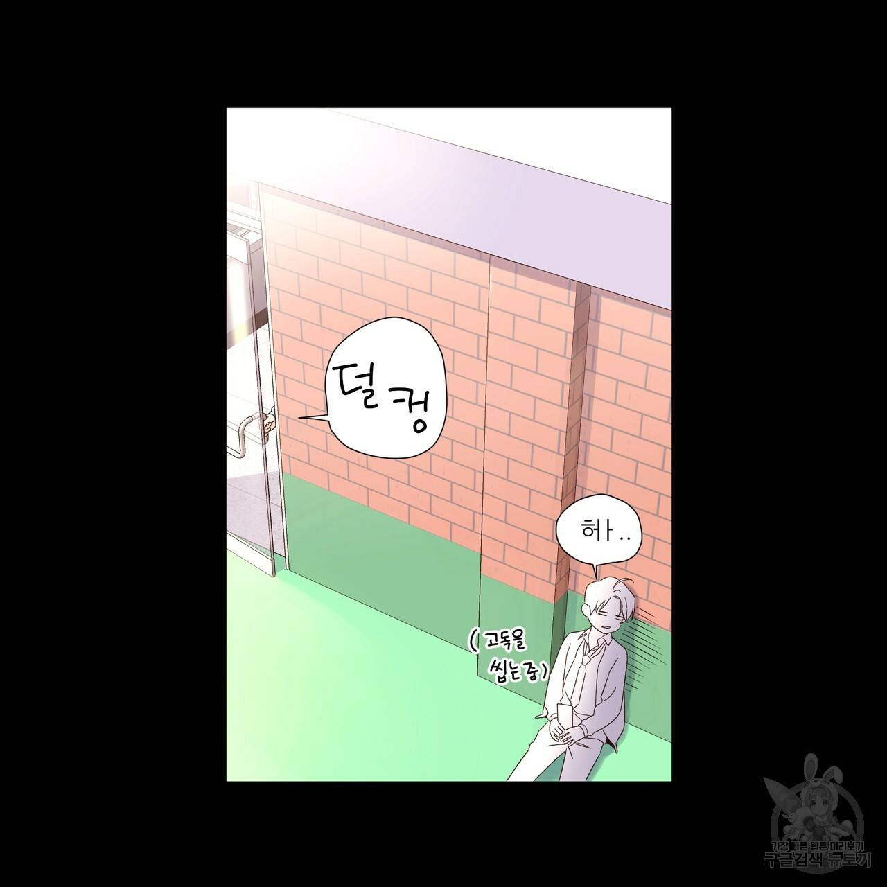 4주 애인 48화 53