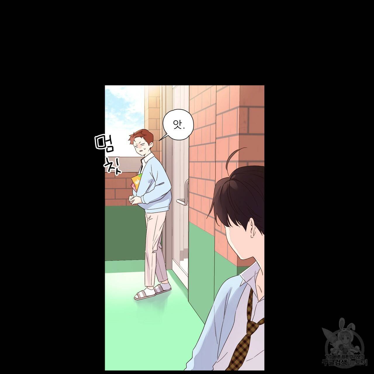 4주 애인 48화 54