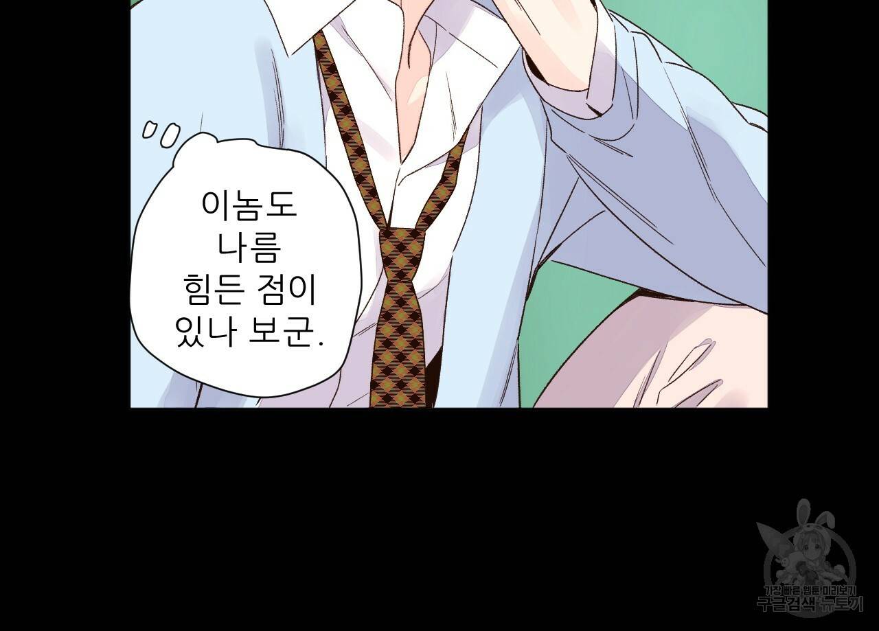 4주 애인 48화 61