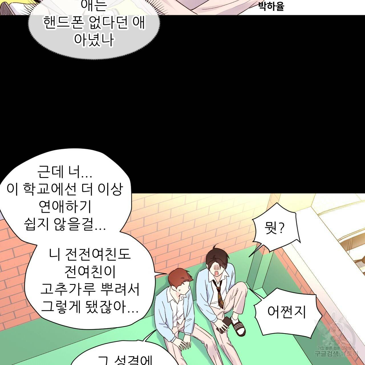 4주 애인 48화 63