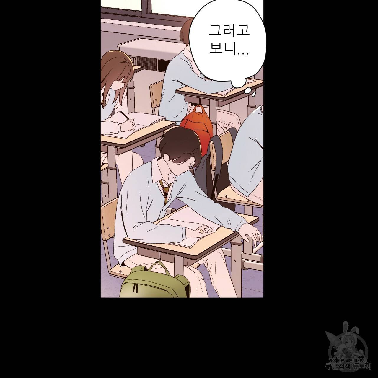 4주 애인 48화 67