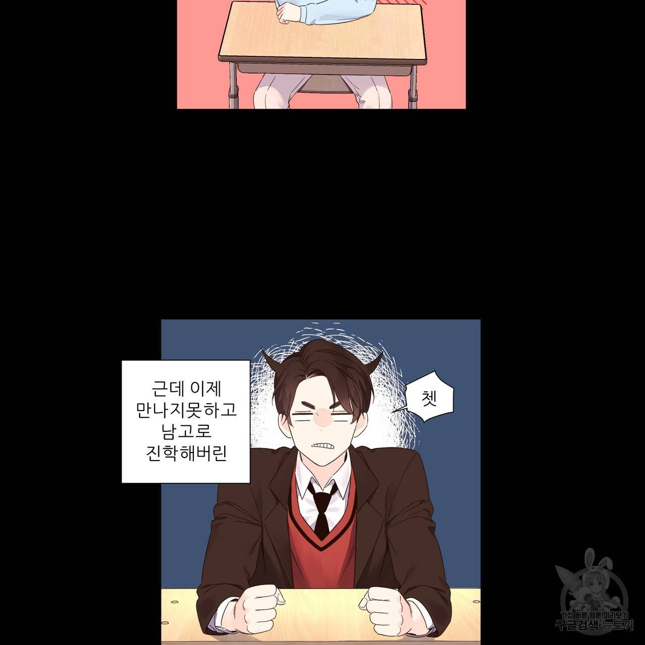 4주 애인 48화 71