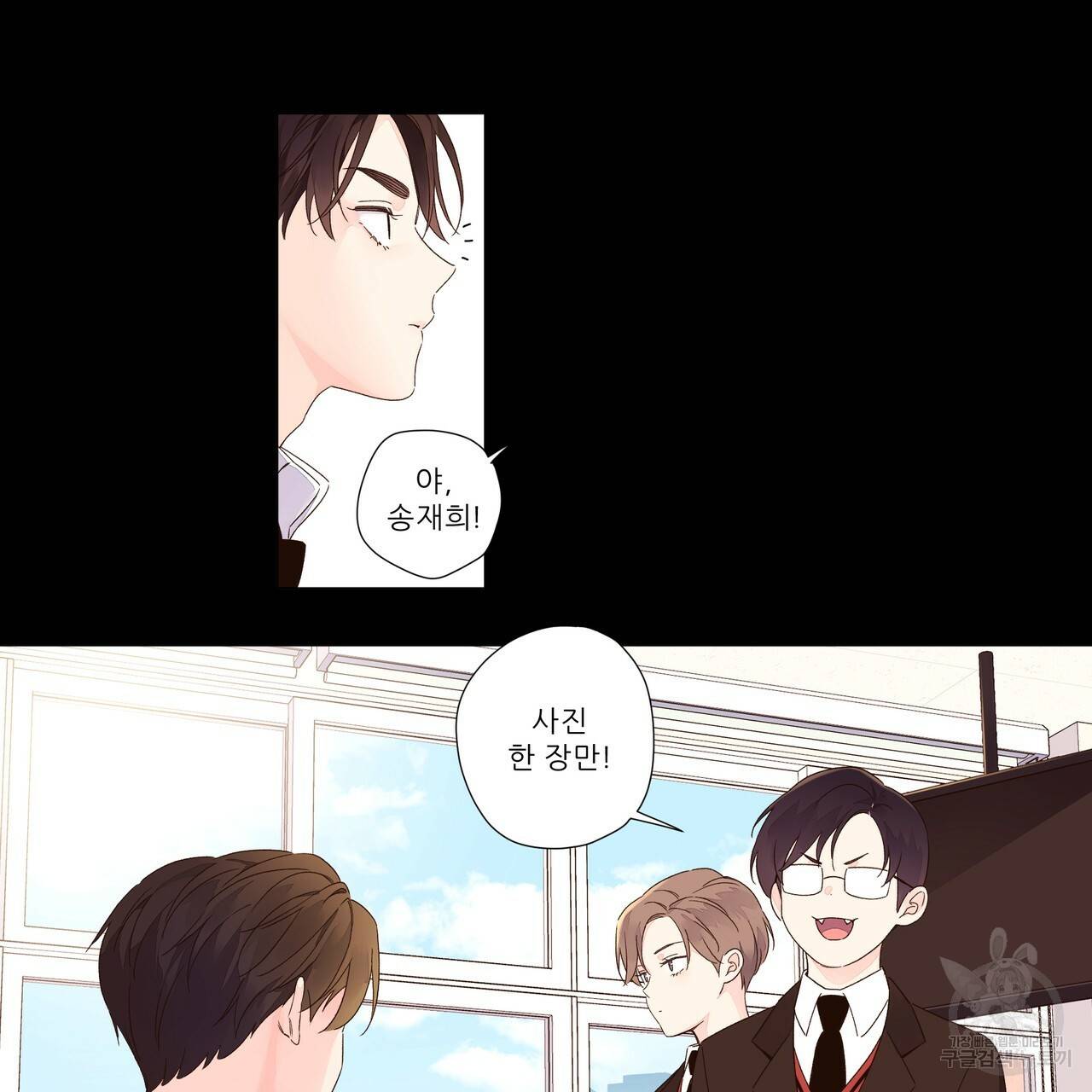 4주 애인 48화 73