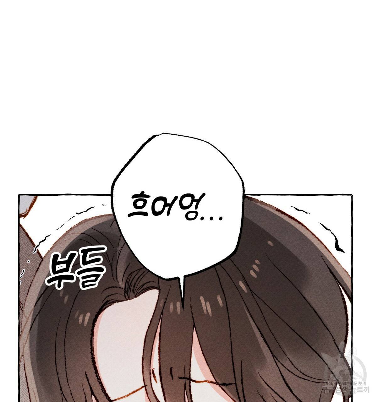 흑막 용을 키우게 되었다 3화 17