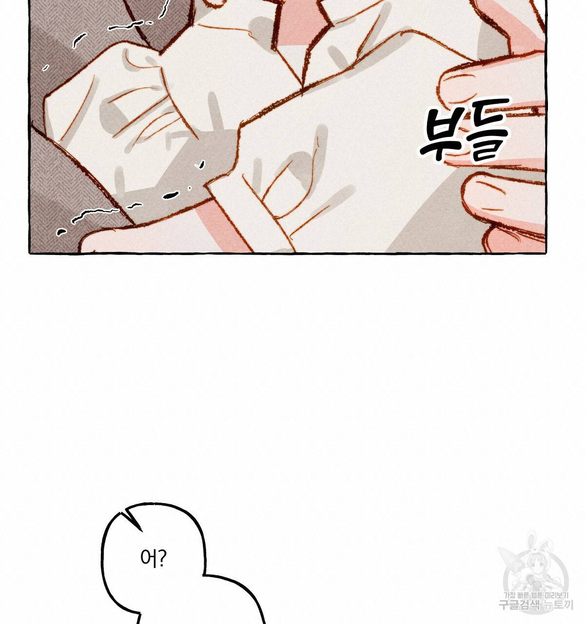 흑막 용을 키우게 되었다 3화 19